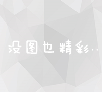 创新龙岩网站建设策略：打造高效用户互动体验